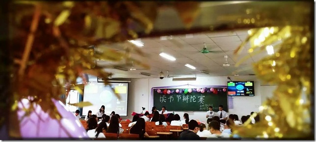 读书节辩论赛 读书节辩论赛