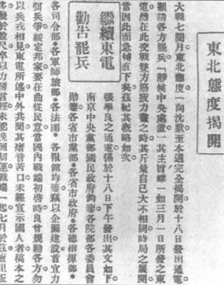 东北军入关，中原大战立分胜负（TodayOnHistory.com）