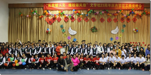 医苑绿枝文学社大合照 医苑绿枝文学社大合照